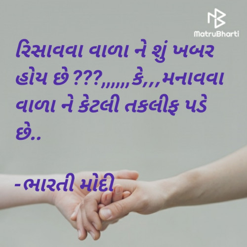 Post by ભારતી મોદી on 25-Aug-2022 10:48am