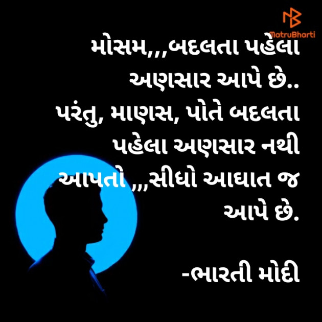 Gujarati Whatsapp-Status by ભારતી મોદી : 111827857