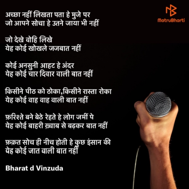 Hindi Whatsapp-Status by bharat vinzuda : 111827859