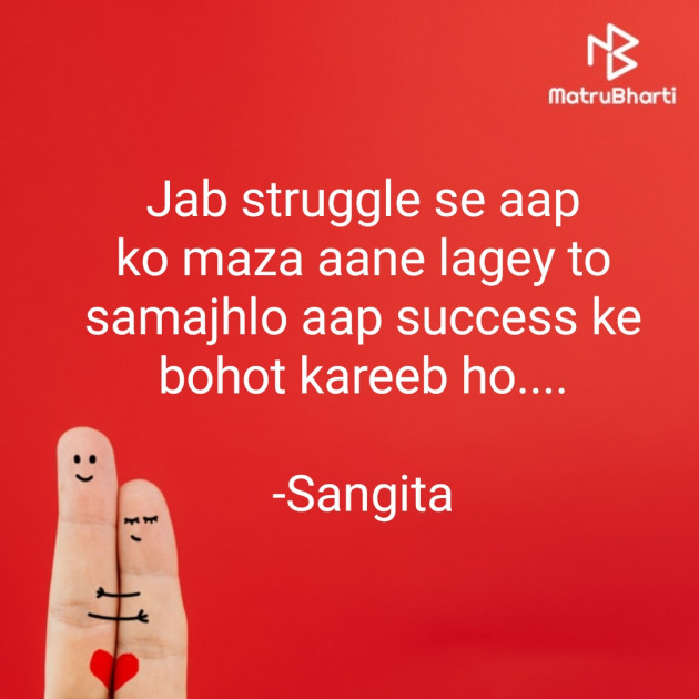 Hindi Quotes by Sangita : 111827876