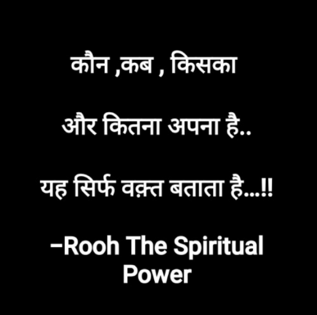 English Motivational by Rooh   The Spiritual Power : 111827878