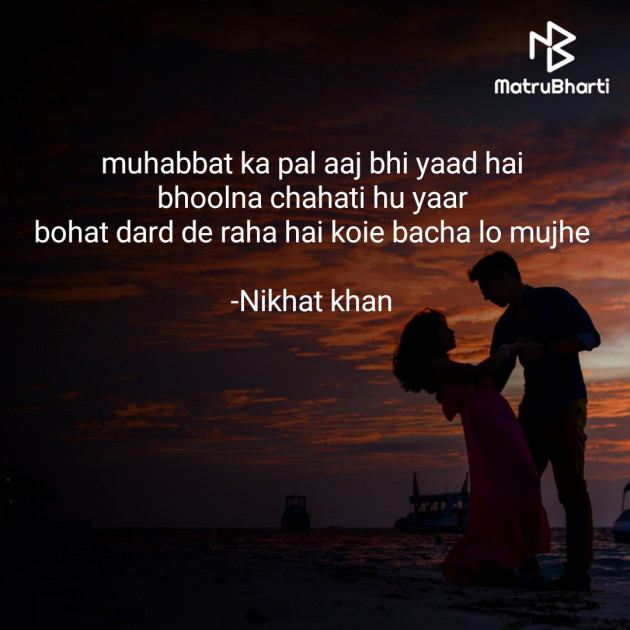 Hindi Quotes by Nikhat درد بیان کرتی ہو : 111827886