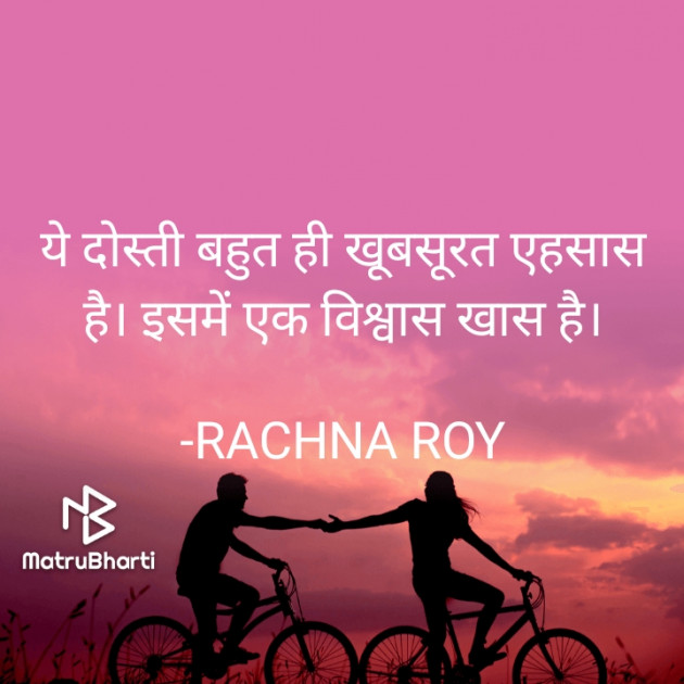 Hindi Quotes by RACHNA ROY : 111827888