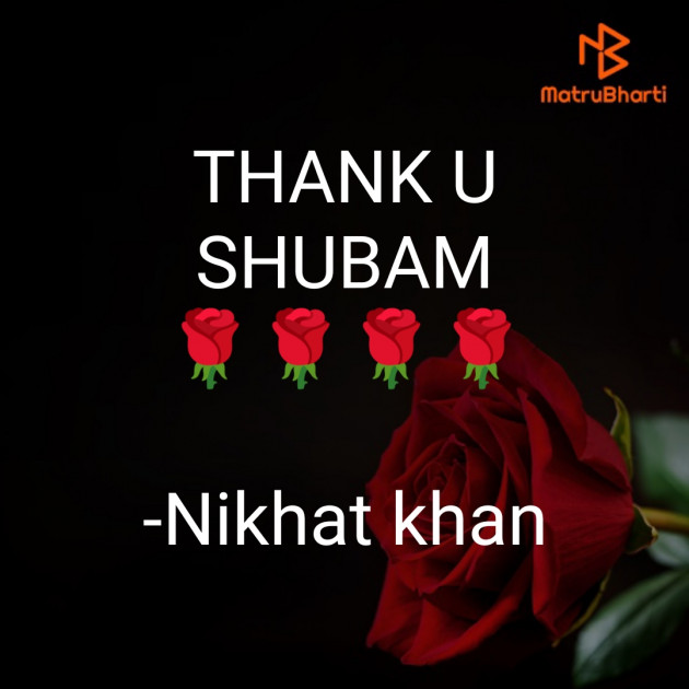 English Poem by Nikhat درد بیان کرتی ہو : 111827891