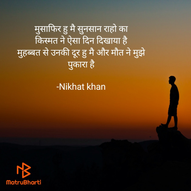 Hindi Quotes by Nikhat درد بیان کرتی ہو : 111827896
