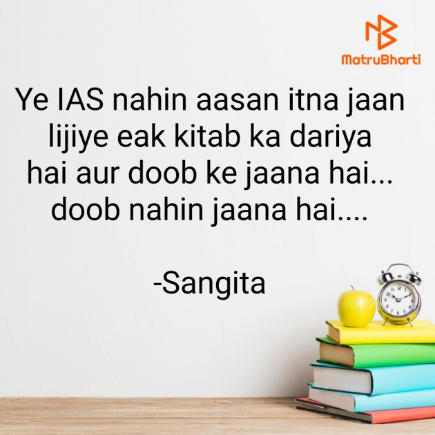 Hindi Whatsapp-Status by Sangita : 111827907
