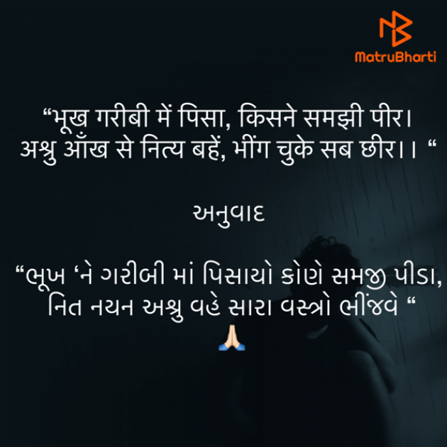 Gujarati Quotes by Umakant : 111827937