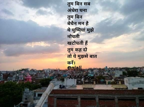 Post by Alone Soul on 25-Aug-2022 08:50pm