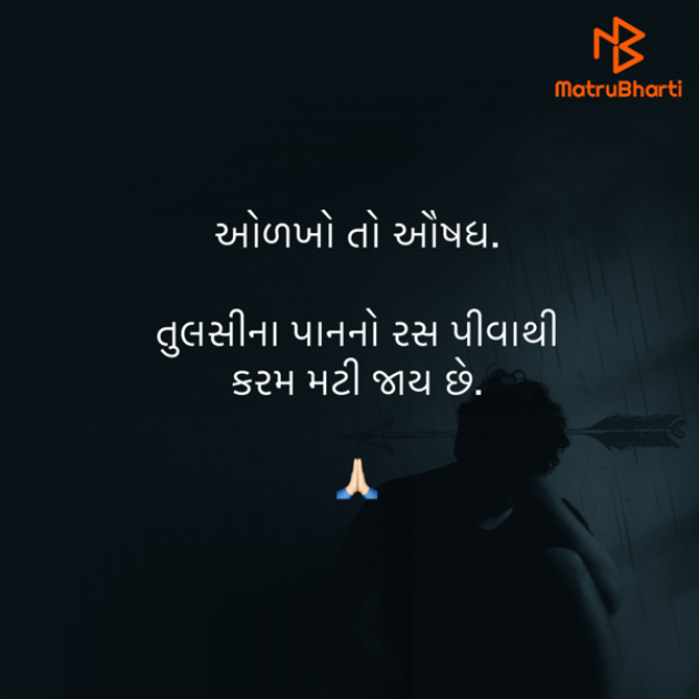 Gujarati Quotes by Umakant : 111827952