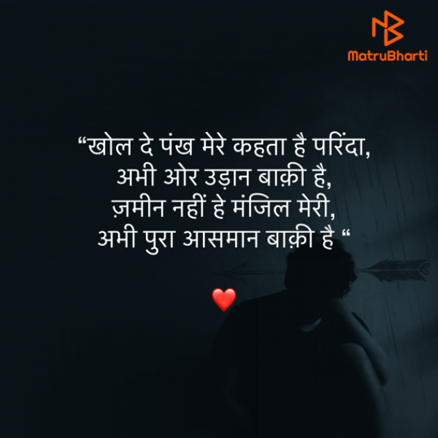 Hindi Shayri by Umakant : 111827986