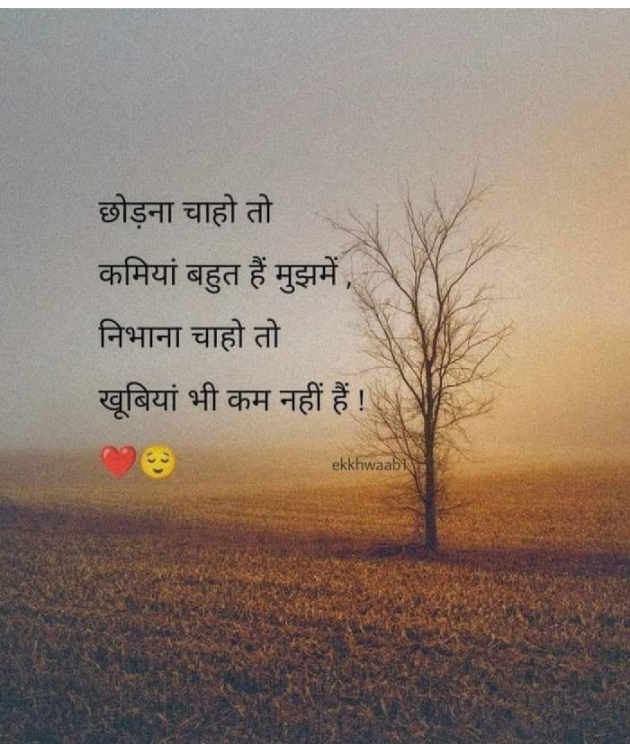 Hindi Shayri by Karnika : 111827991