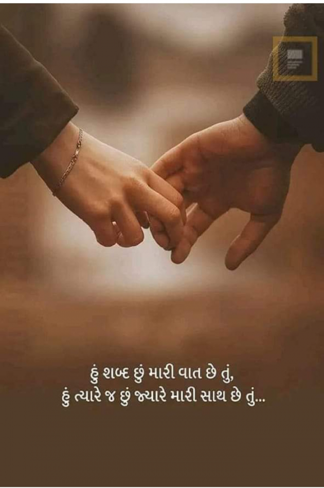 Gujarati Shayri by Karnika : 111827992