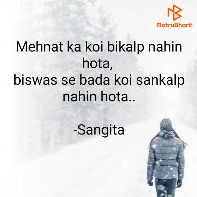 Hindi Quotes by Sangita : 111827999