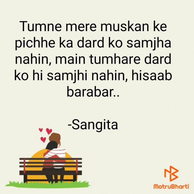 Hindi Romance by Sangita : 111828002