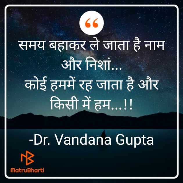 Hindi Thought by Dr. Vandana Gupta : 111828022