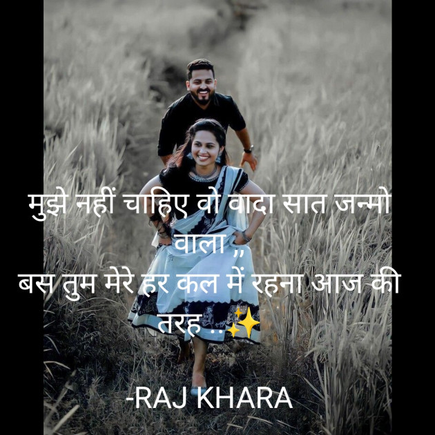Hindi Quotes by Tr. RAJ KHARA : 111828024