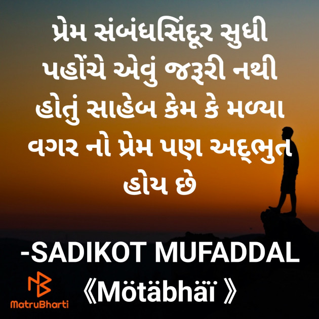 Gujarati Good Morning by SADIKOT MUFADDAL 《Mötäbhäï 》 : 111828030