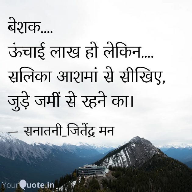 Hindi Motivational by सनातनी_जितेंद्र मन : 111828041