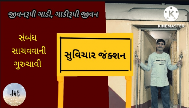 Gujarati Thought by Shailesh Joshi : 111828049