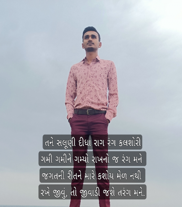 Gujarati Quotes by Chirag Harsoda : 111828052