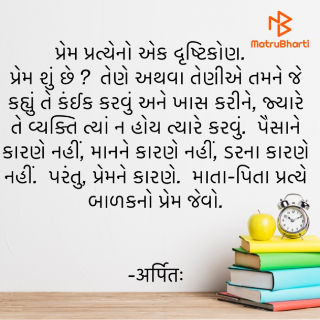 Gujarati Quotes by Arpit Patel : 111828070