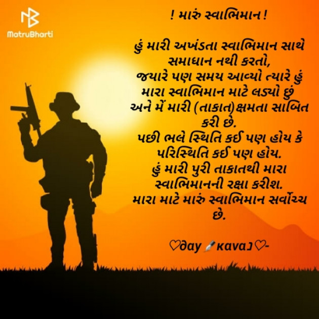 Gujarati Thought by JAY AHIR : 111825191