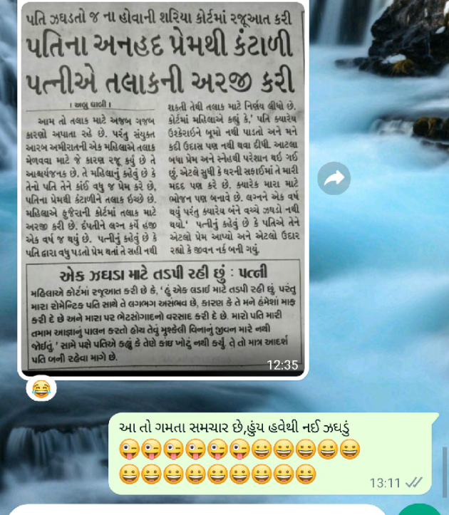 Gujarati Jokes by Jatin Bhatt... NIJ : 111828077