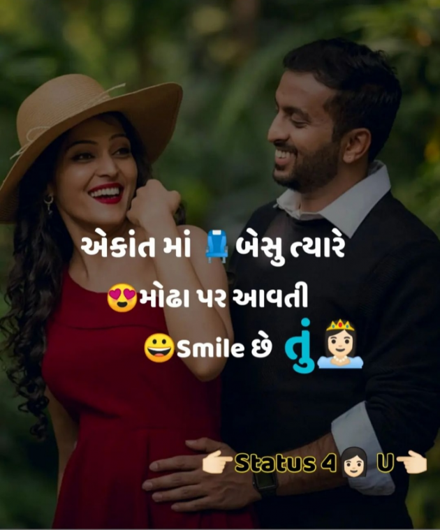 Gujarati Romance by Jigs Hindustani : 111828078