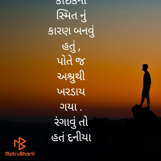 Gujarati Whatsapp-Status by Piyusha : 111828116