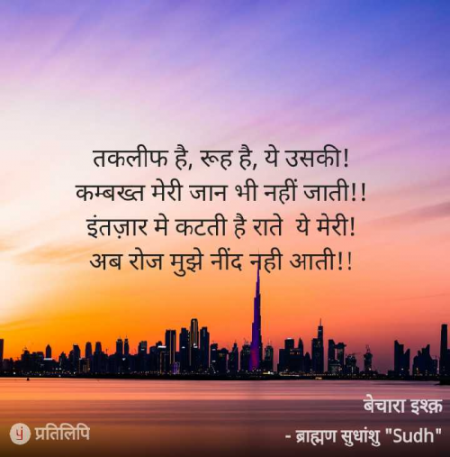 Post by ब्राह्मण सुधांशु Sudh on 26-Aug-2022 05:14pm