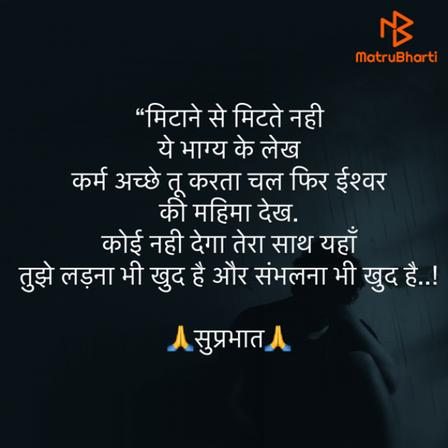 Hindi Quotes by Umakant : 111828137