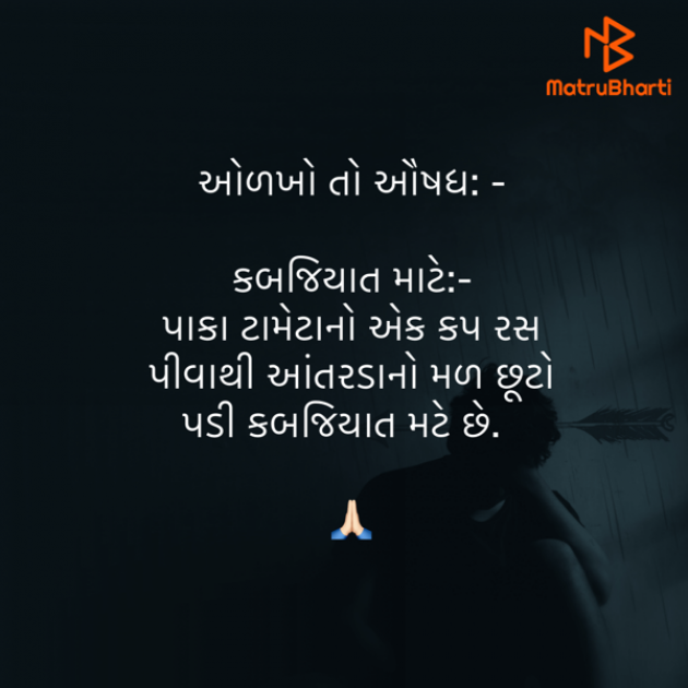 Gujarati Quotes by Umakant : 111828176