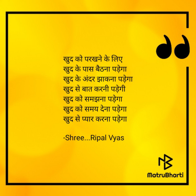 Hindi Quotes by Shree...Ripal Vyas : 111828198