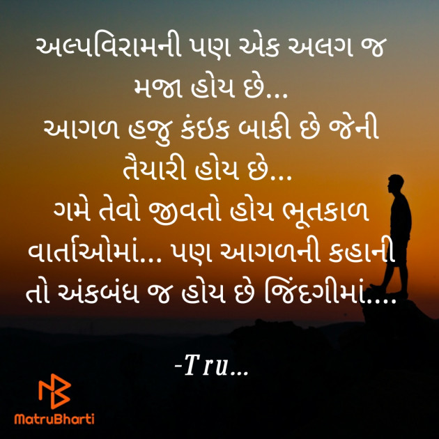 Gujarati Whatsapp-Status by Tru... : 111828212