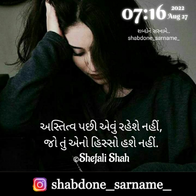 Gujarati Whatsapp-Status by Shefali : 111828218