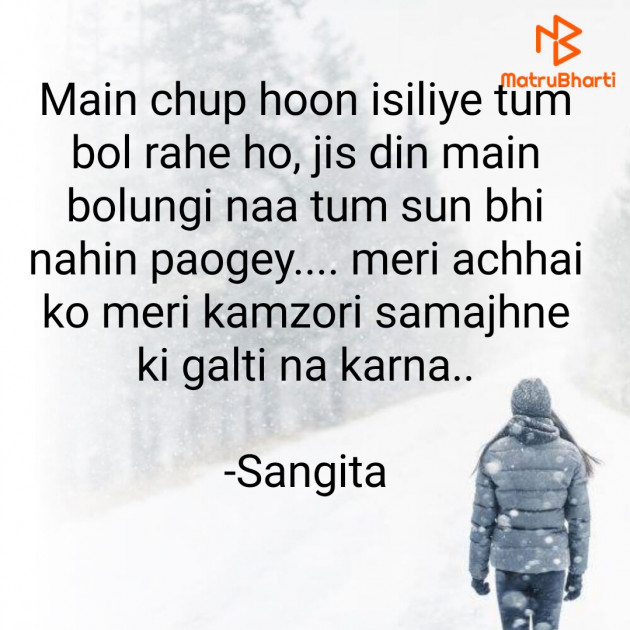 Hindi Quotes by Sangita : 111828226
