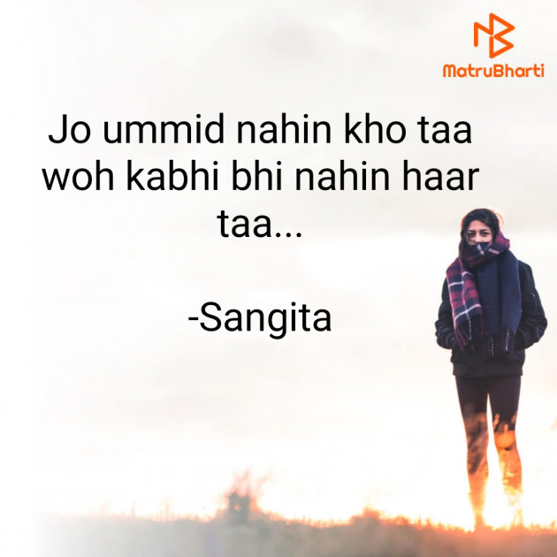 Hindi Motivational by Sangita : 111828228