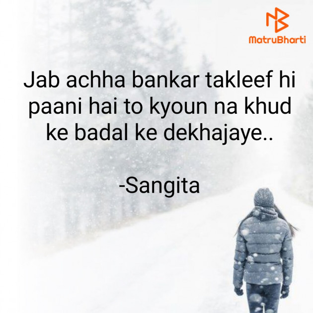 Hindi Quotes by Sangita : 111828240