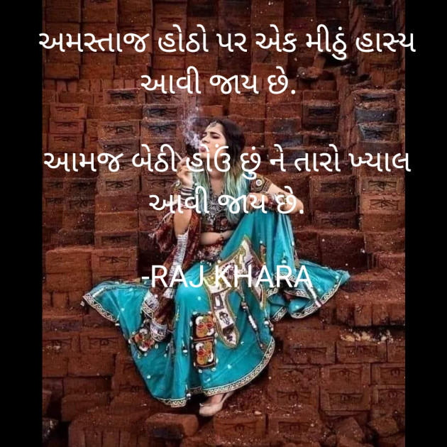 Gujarati Quotes by Tr. RAJ KHARA : 111828241