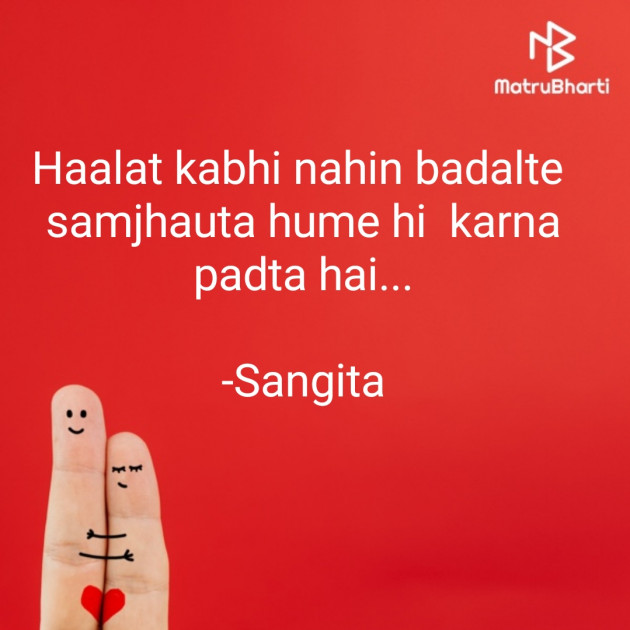 Hindi Quotes by Sangita : 111828247