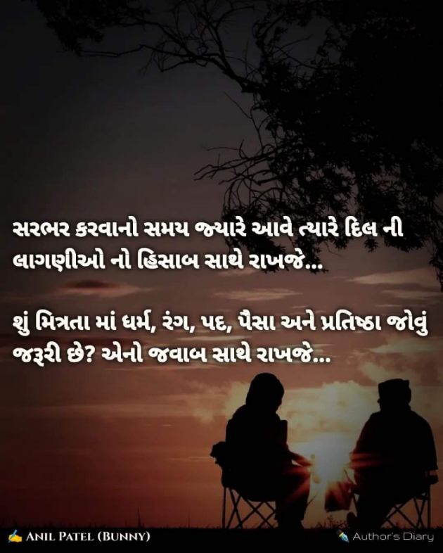 English Shayri by Anil Patel_Bunny : 111828256