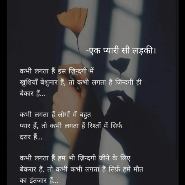 Hindi Quotes by Surekha Nayak : 111828305