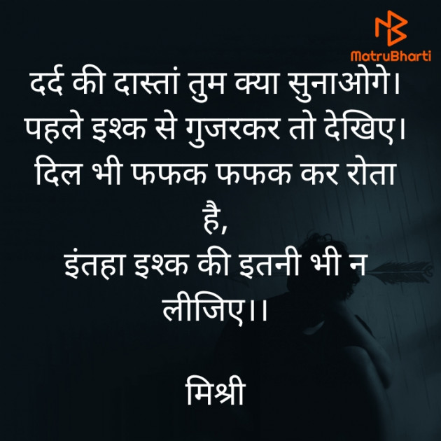 Hindi Shayri by किरन झा मिश्री : 111828376