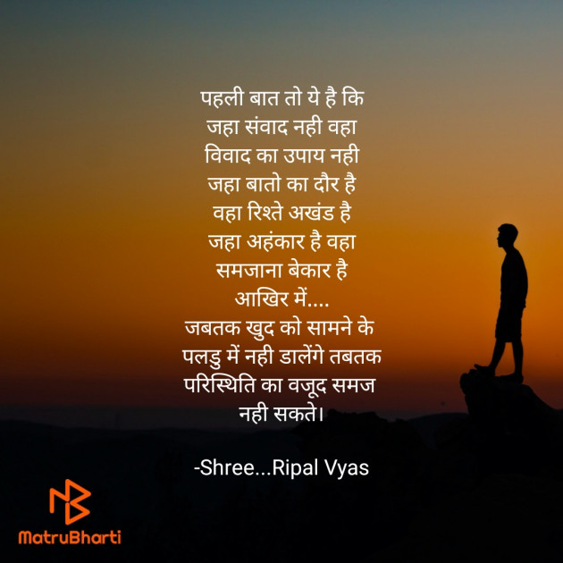 Hindi Quotes by Shree...Ripal Vyas : 111828390