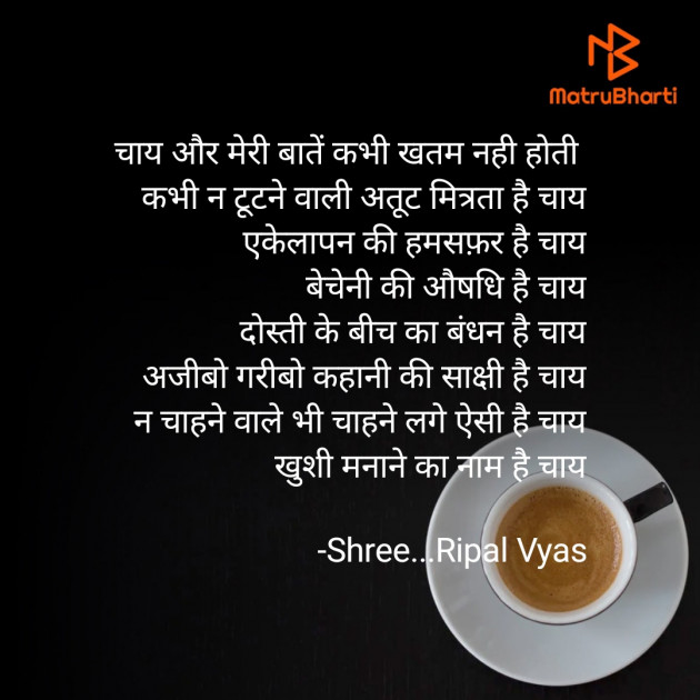 Hindi Quotes by Shree...Ripal Vyas : 111828398