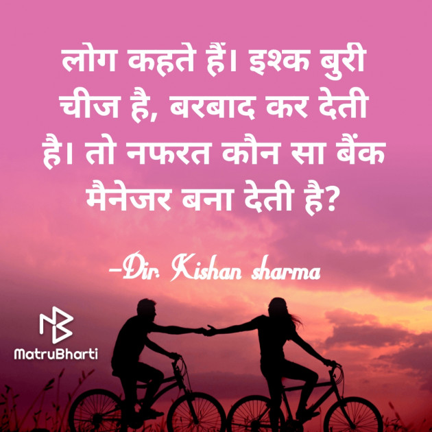 Hindi Shayri by Dir. Kishan sharma : 111828404