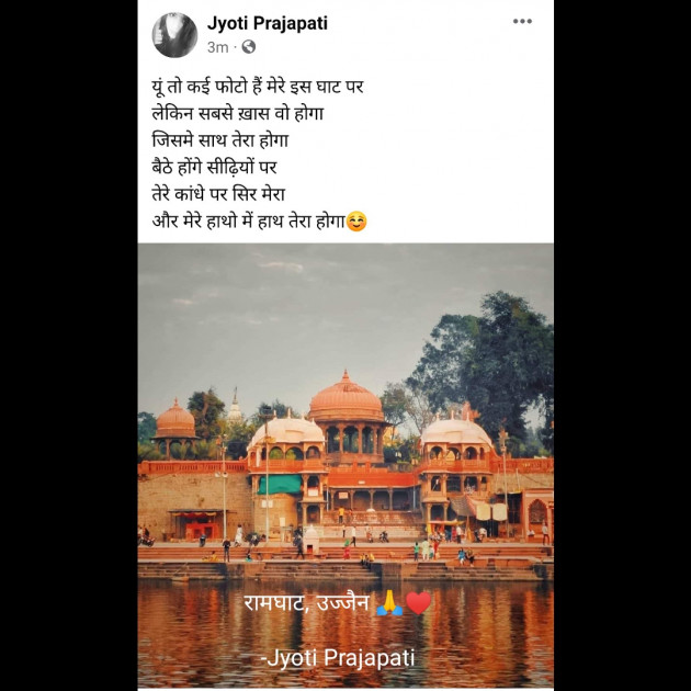 Hindi Shayri by Jyoti Prajapati : 111828420