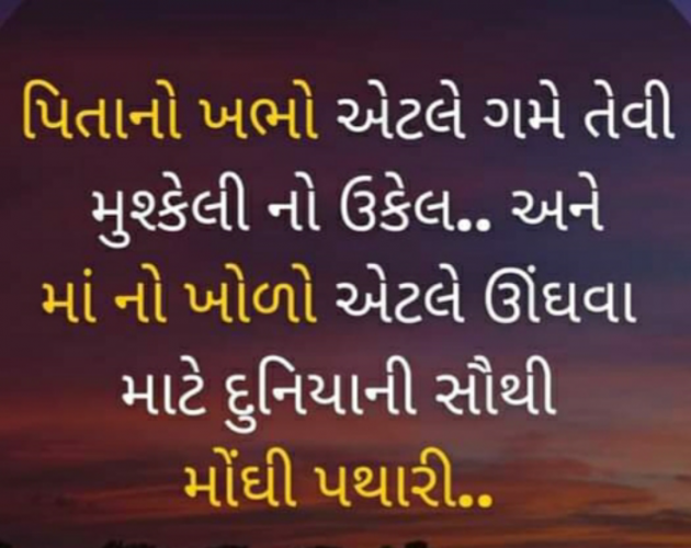 Gujarati Thought by Het Bhatt Mahek : 111828421