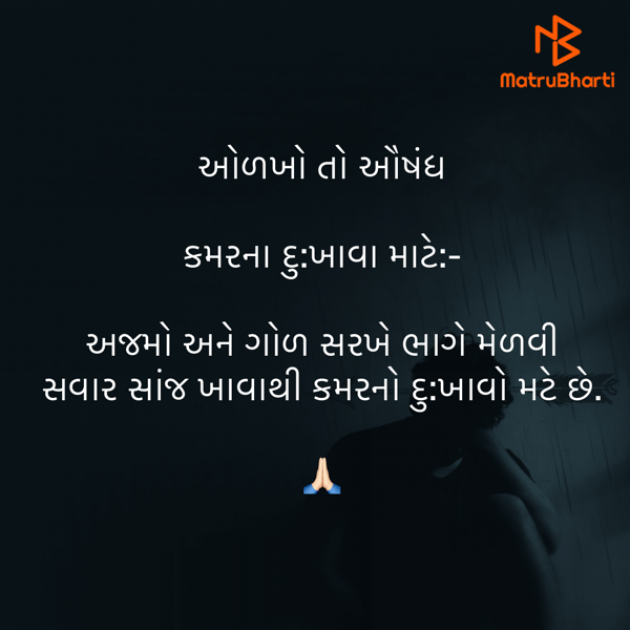 Gujarati Quotes by Umakant : 111828424