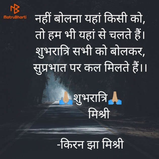 Hindi Shayri by किरन झा मिश्री : 111828435